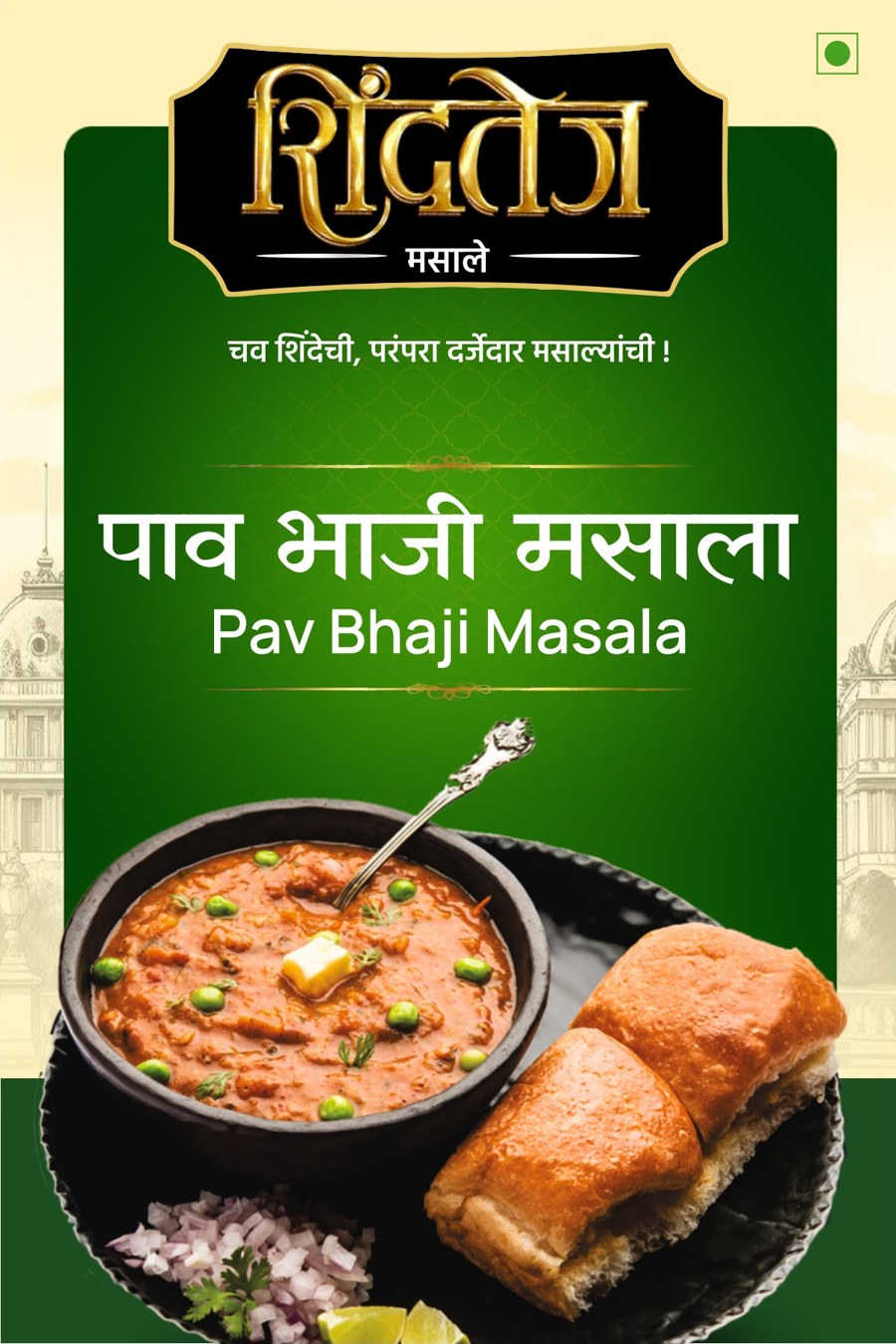 Pav Bhaji Masala