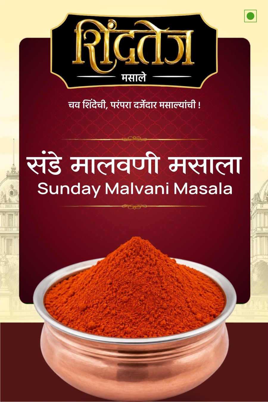 Sunday Malvani Masala