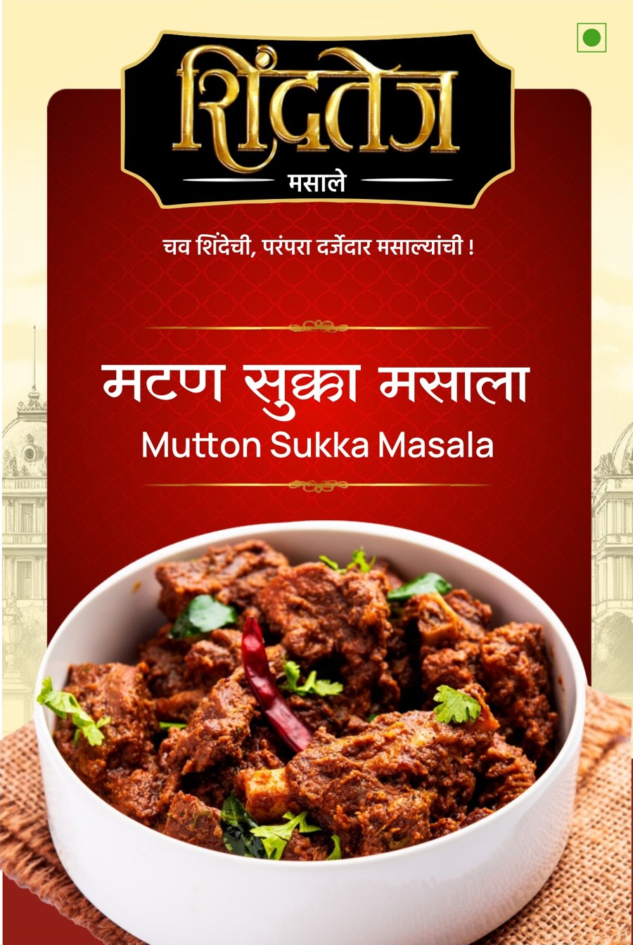 Mutton Sukka Masala