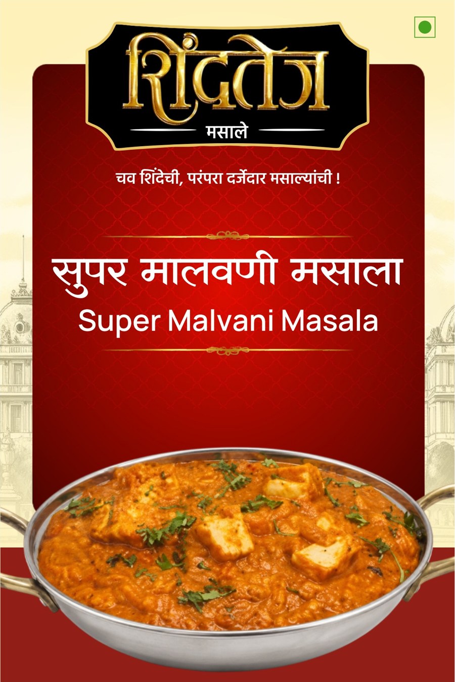 Super Malvani Masala