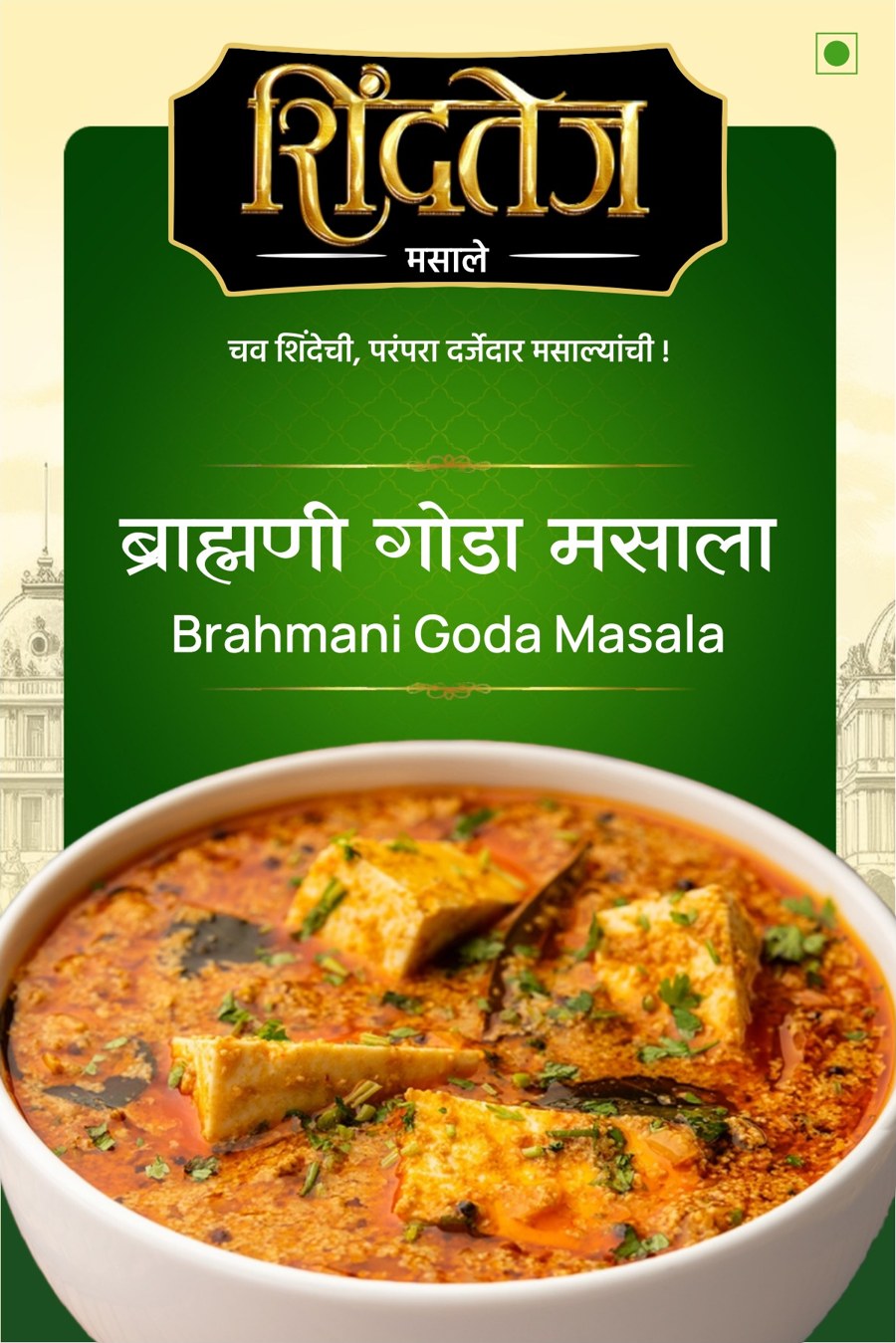 Brahmani Goda Masala