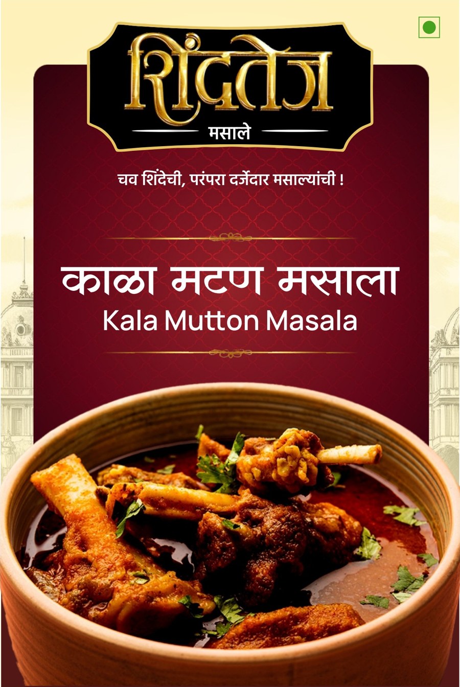 Kala Mutton Masala