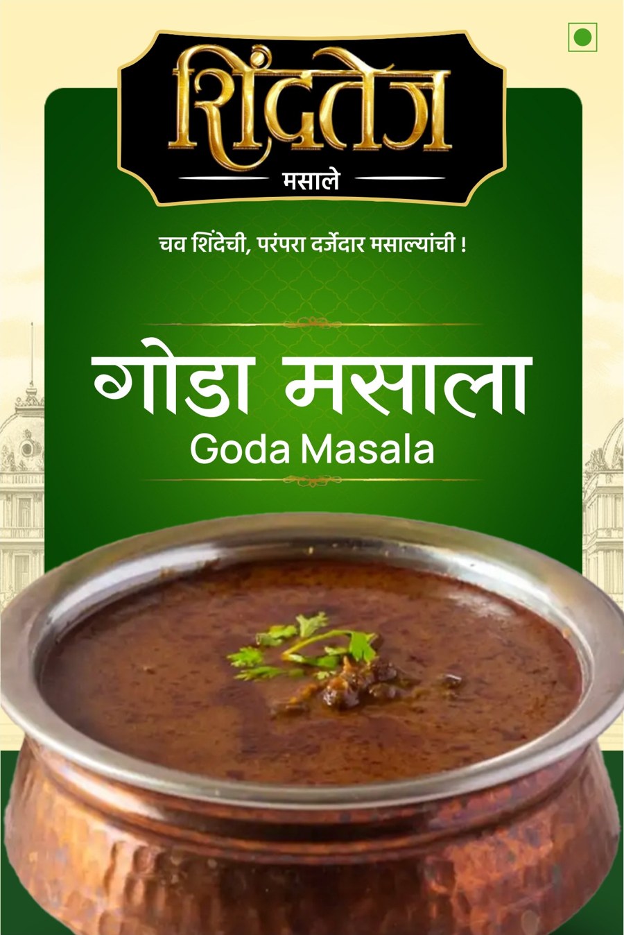 Goda Masala
