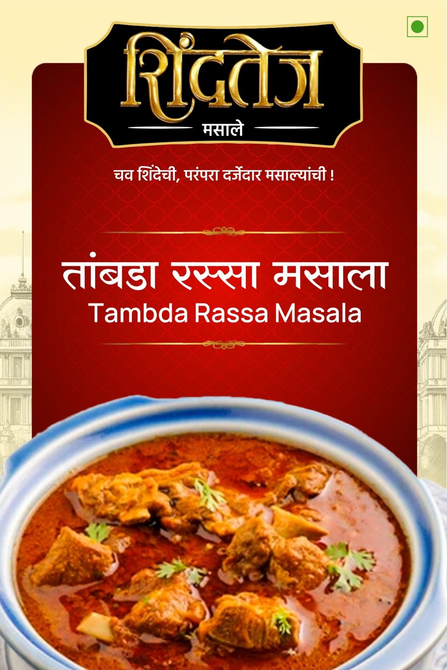 Tambda Rassa Masala