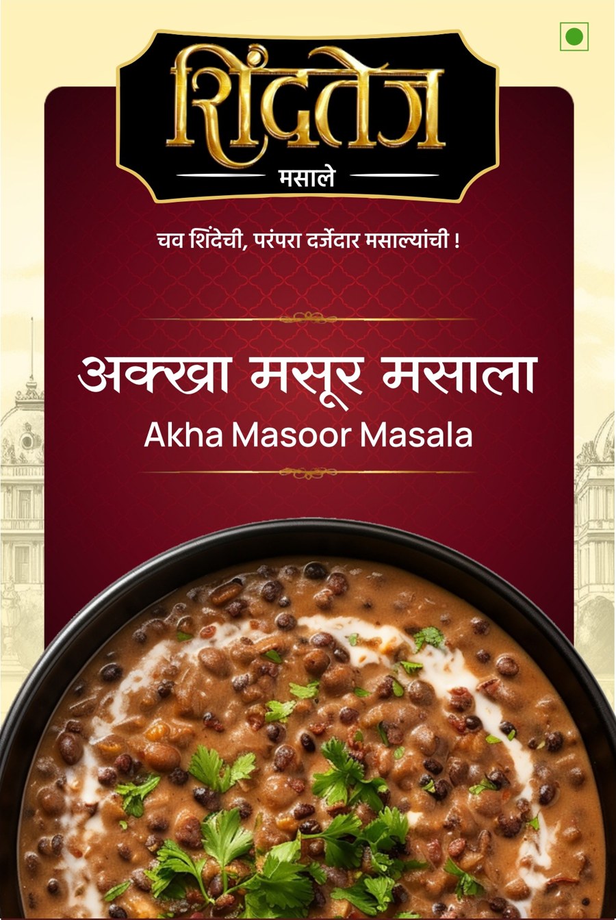 Akha Masoor Masala