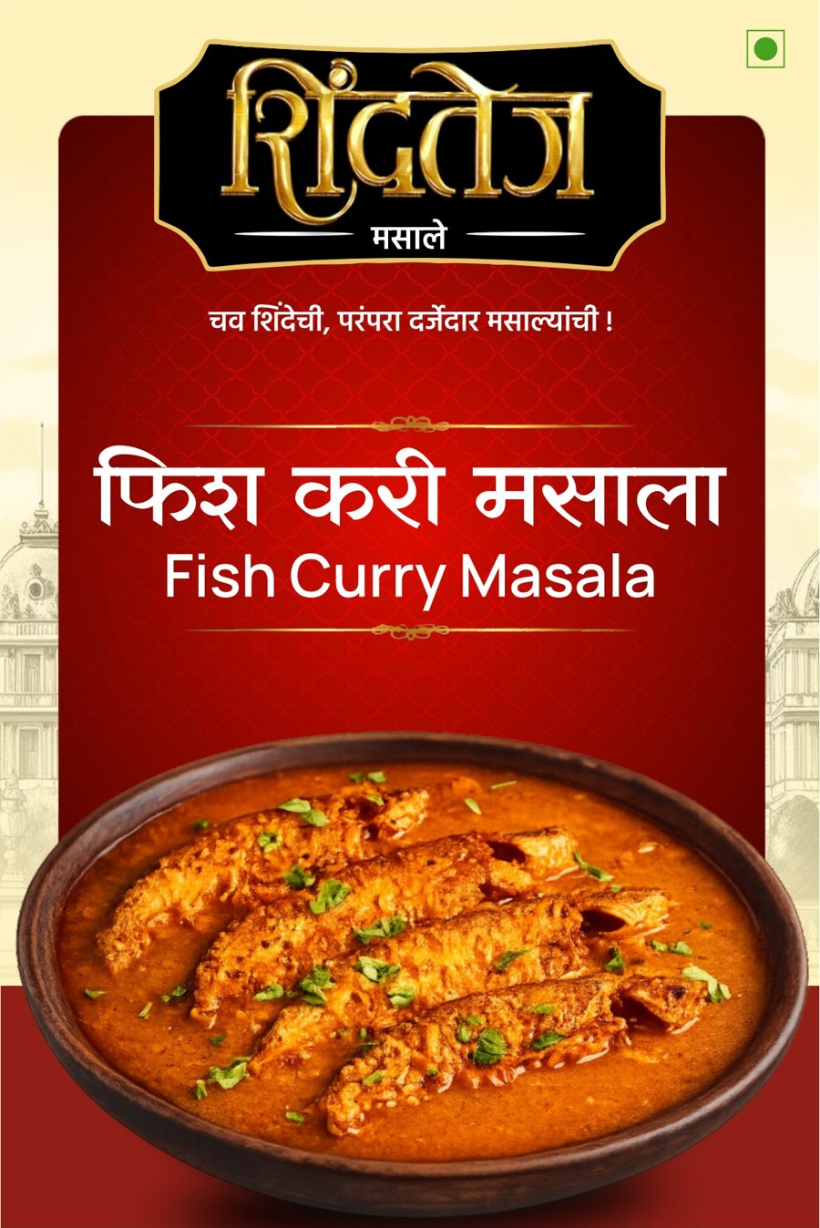 Fish Curry Masala