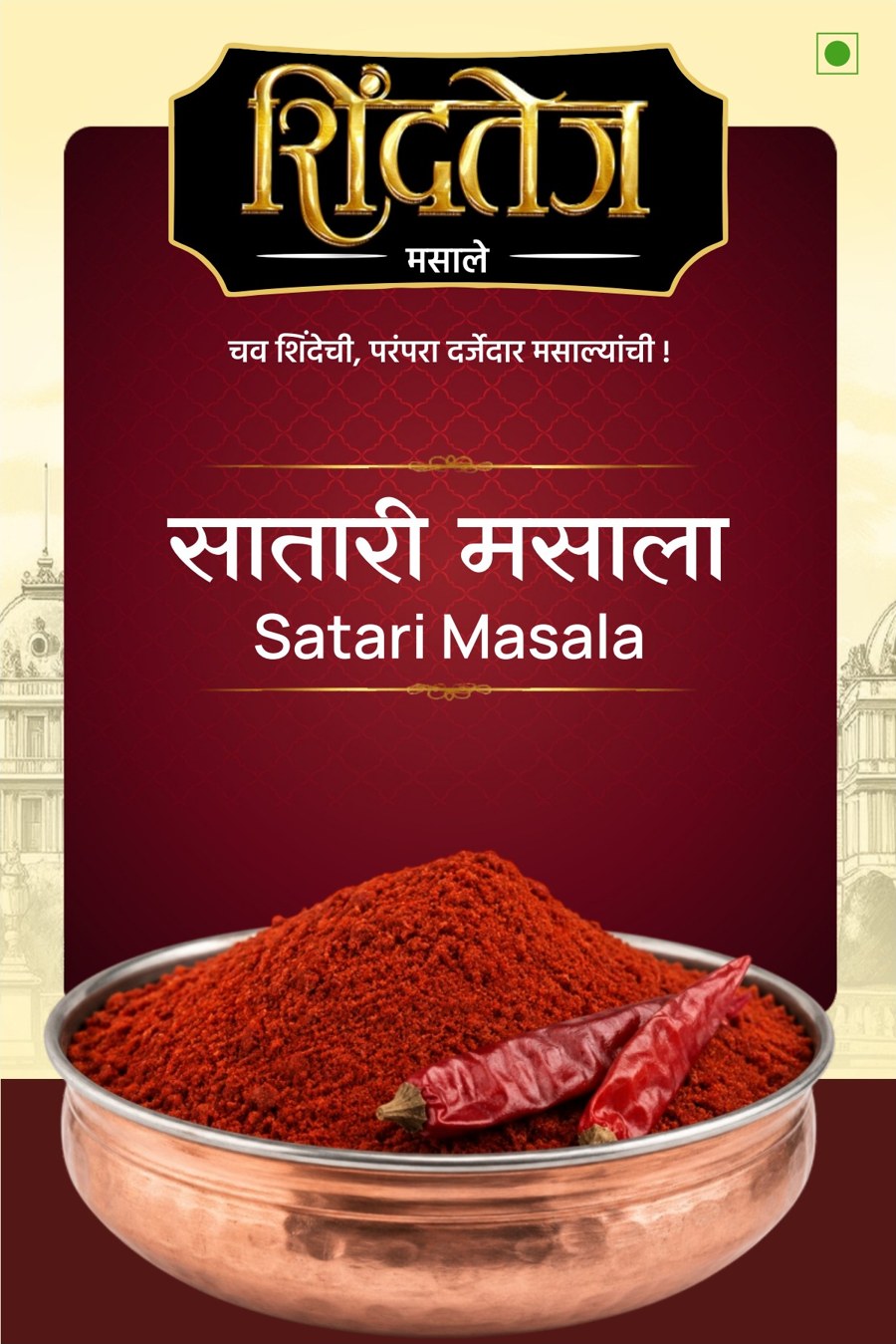 Satari Masala
