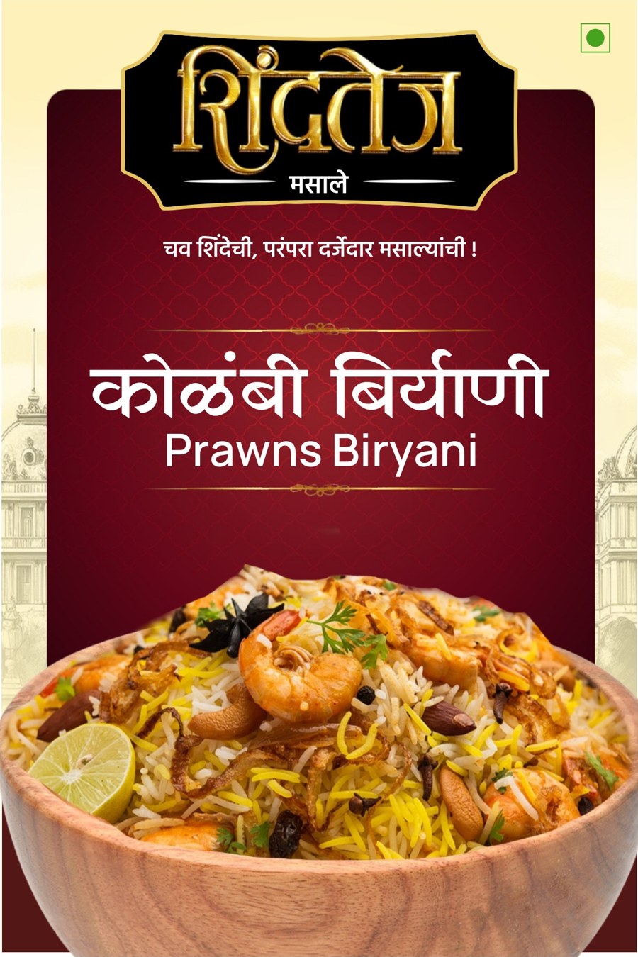 Prawns Biryani Masala