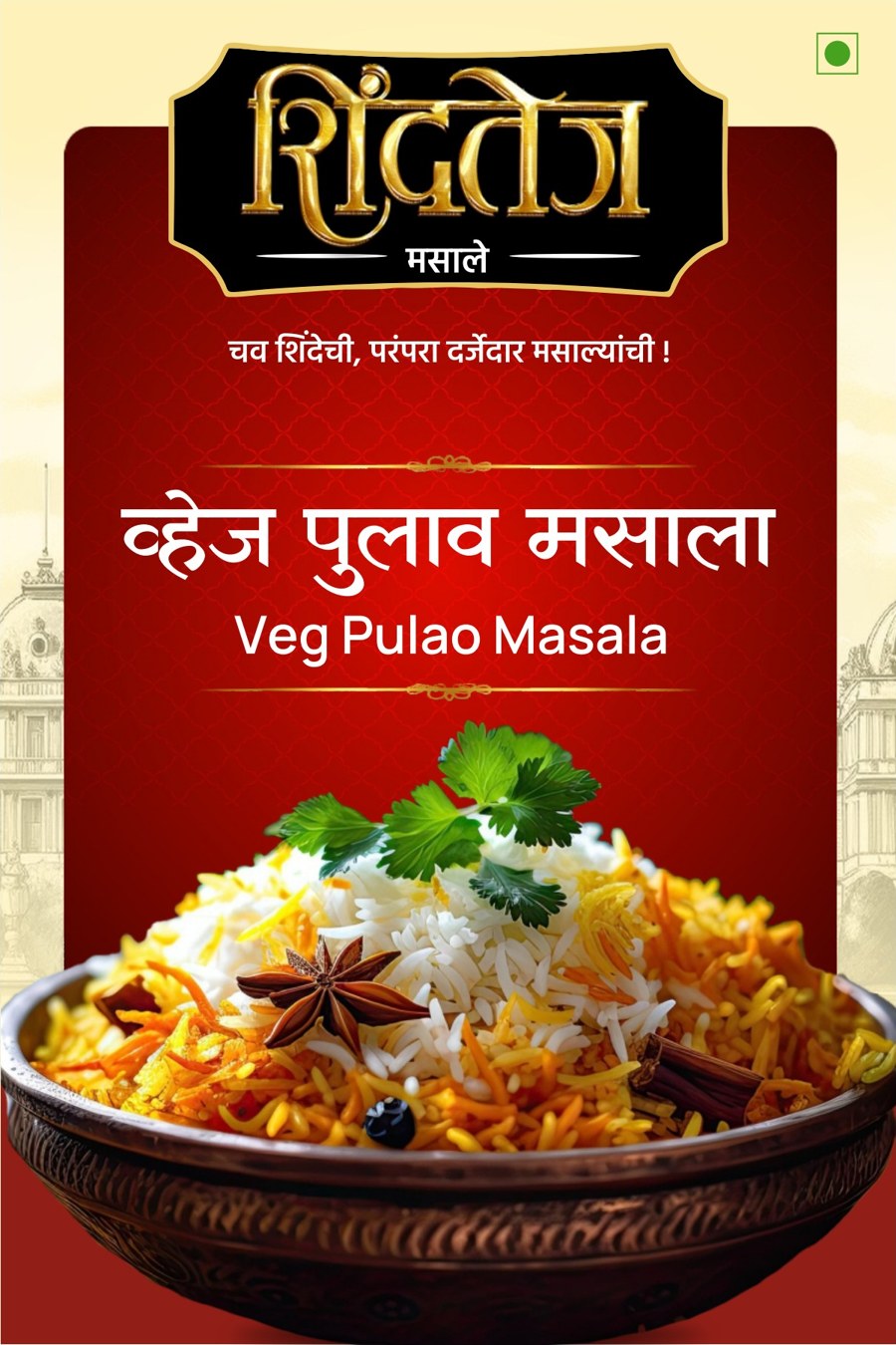 Veg Pulao Masala