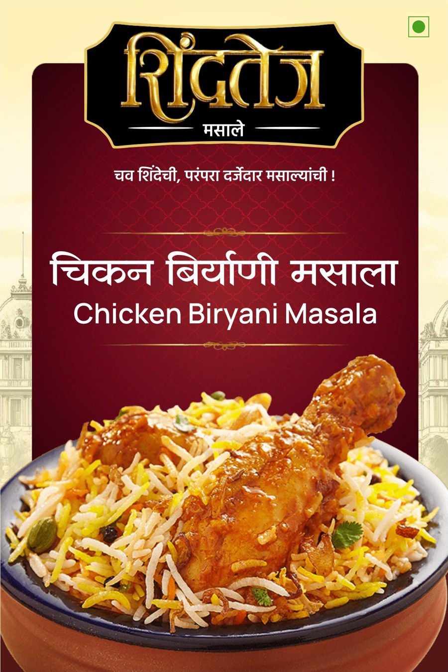 Chicken Biryani Masala