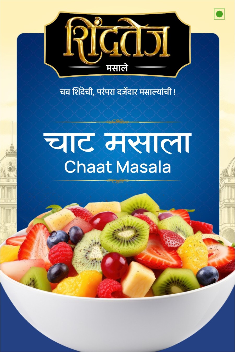 Chaat Masala