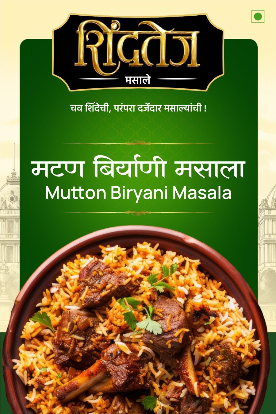 Mutton Biryani Masala