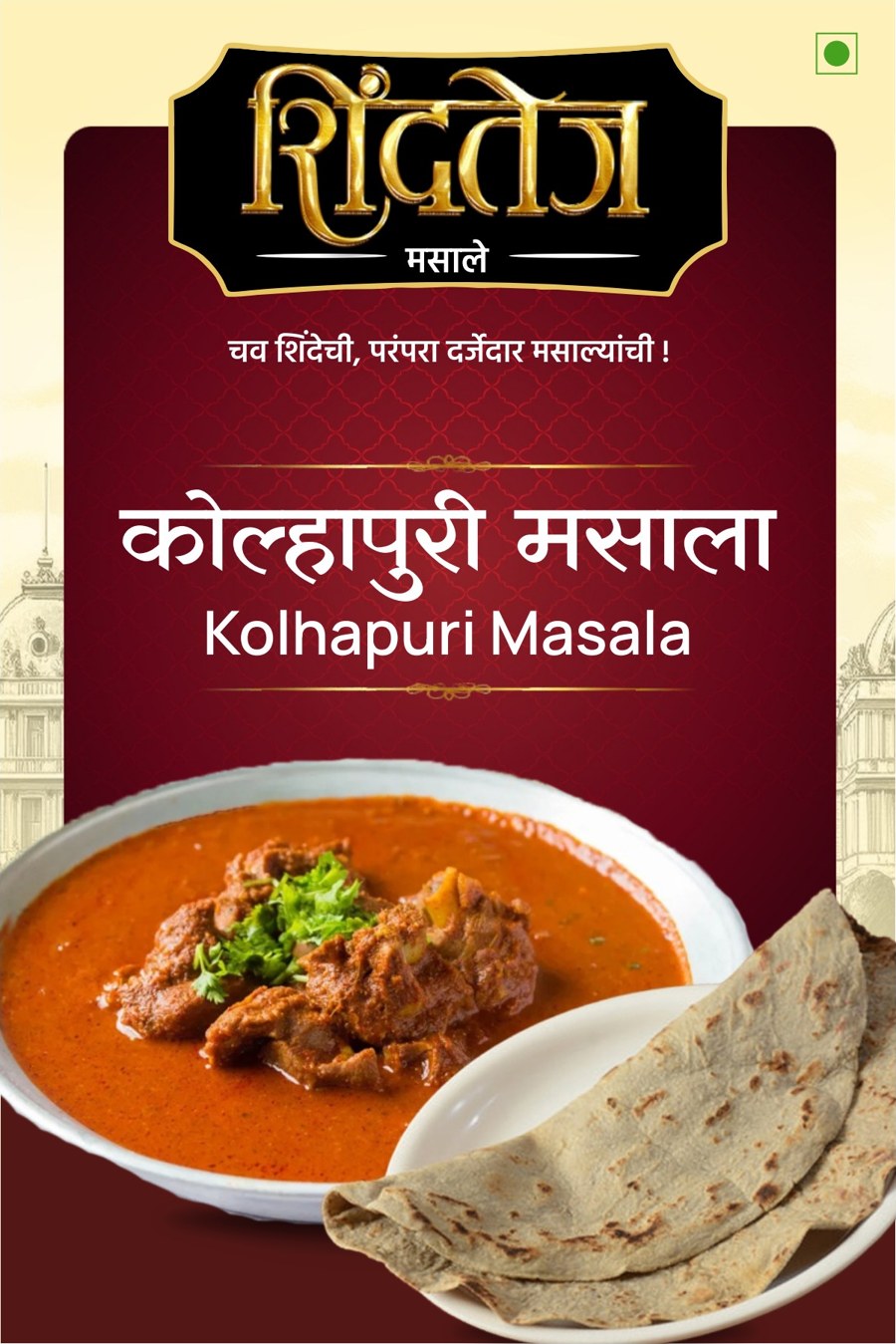 Kolhapuri Masala