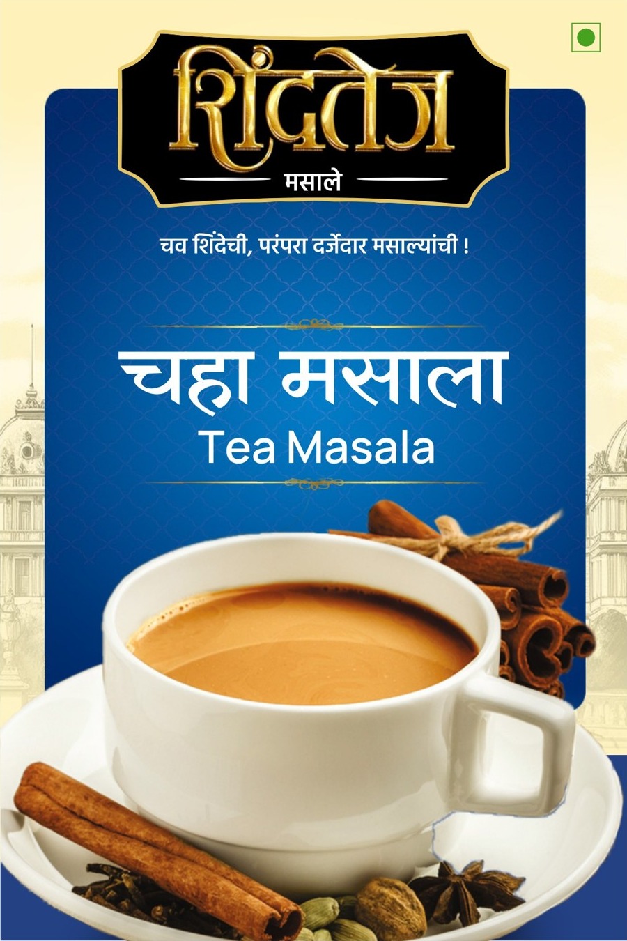 Tea Masala