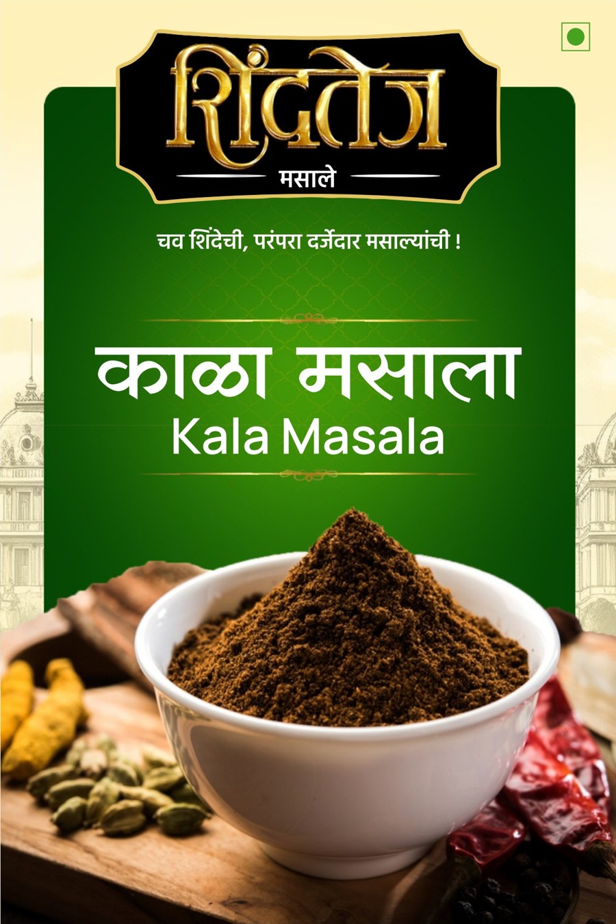 Kala Masala