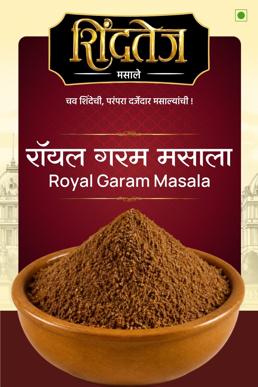 Royal Garam Masala