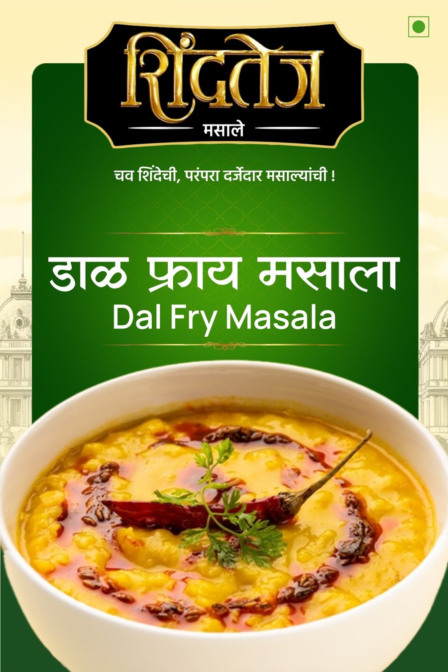 Dal Fry Masala