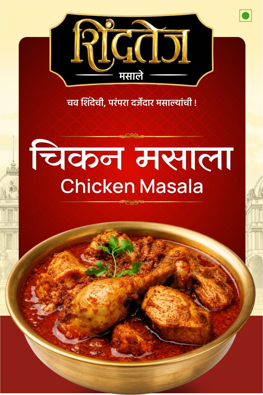 Chicken Masala