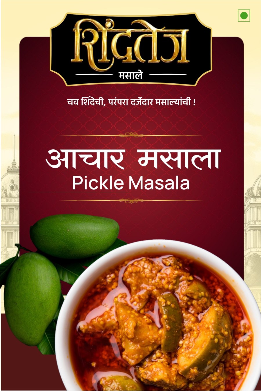 Pickle Masala