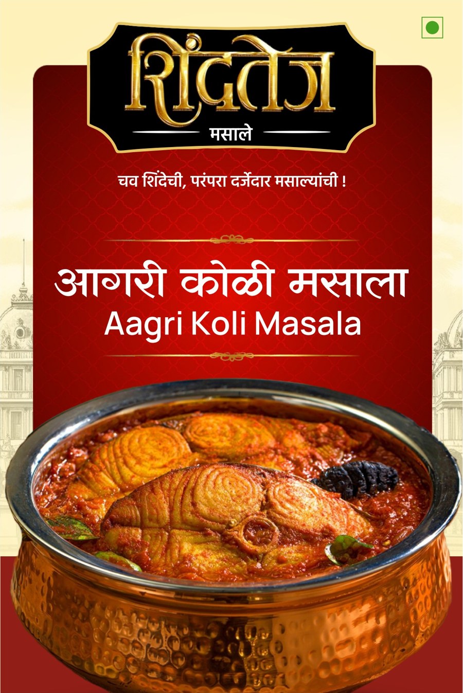 Aagri Koli Masala